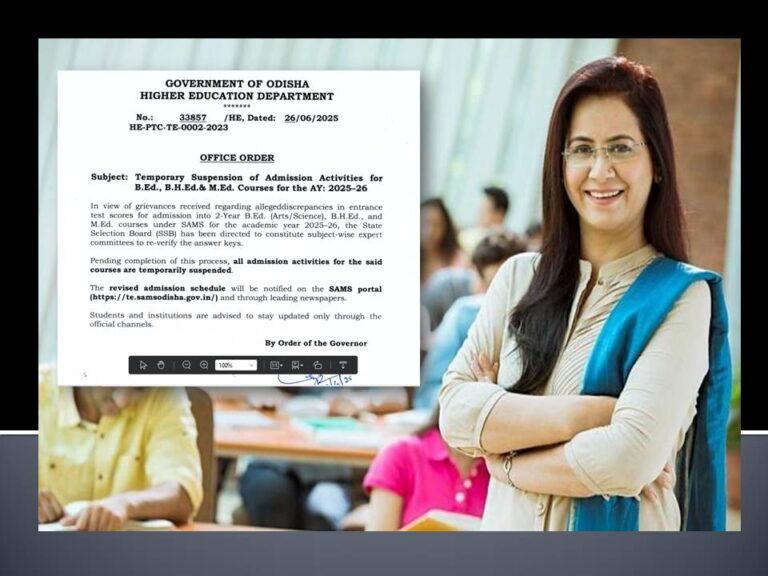 ବିଏଡ୍‍, ବିଏଚଏଡ୍‍ ଓ ଏମ.ଏଡ୍‍ ନାମଲେଖା ପ୍ରକ୍ରିୟା ସ୍ଥଗିତ