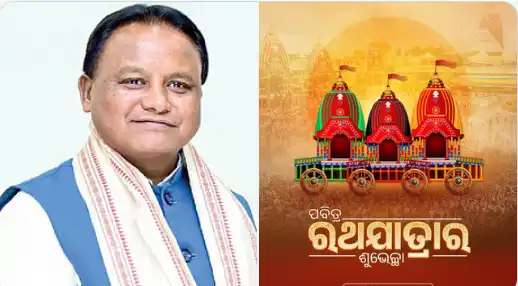 ପବିତ୍ର ରଥଯାତ୍ରା; ରାଜ୍ୟବାସୀଙ୍କୁ ଶୁଭେଚ୍ଛା ଜଣାଇଲେ ମୁଖ୍ୟମନ୍ତ୍ରୀ