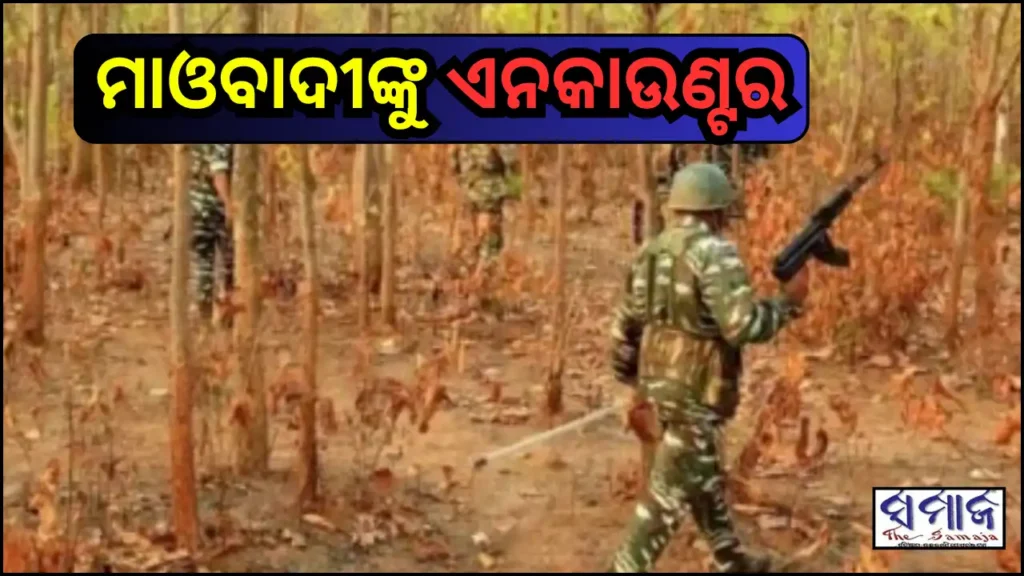 ଏନକାଉଣ୍ଟରରେ ଦୁଇ ମହିଳା ମାଓବାଦୀ ନିହତ