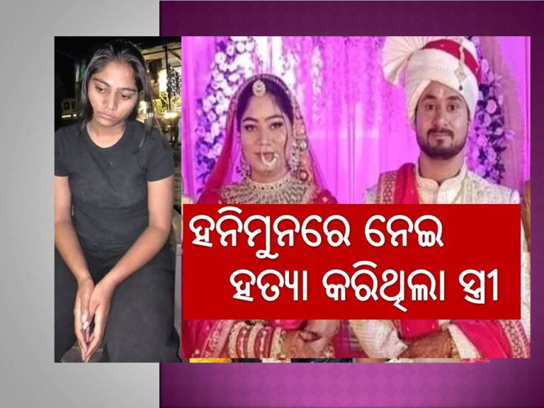 ହନିମୁନ୍‍ ଦମ୍ପତି ନିଖୋଜ ଘଟଣାରେ ବଡ ଟ୍ୱିଷ୍ଟ; ରାଜାଙ୍କୁ ହତ୍ୟା, ରହସ୍ୟ ଖୋଲିଲେ ସୋନମ୍‍