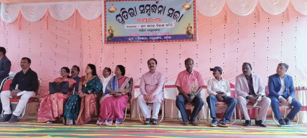 ପ୍ରତିଭା ସମ୍ବର୍ଦ୍ଧନା ସଭା “ପ୍ରେରଣା”: ଜିଲ୍ଲା ସ୍ତରୀୟ ମେଧାବୀ ଛାତ୍ରଛାତ୍ରୀଙ୍କୁ ସମ୍ବର୍ଦ୍ଧନା