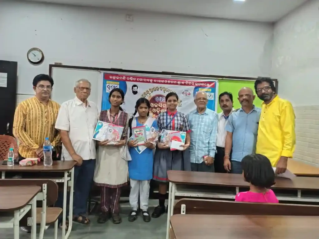 ଉତ୍କଳମଣି ପଣ୍ଡିତ ଗୋପବନ୍ଧୁ ଦାସଙ୍କ ୯୭ତମ ଶ୍ରାଦ୍ଧ ବାର୍ଷିକୀ ଉପଲକ୍ଷେ ବକ୍ତୃତା ପ୍ରତିଯୋଗିତା