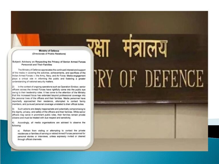 ସେନା କର୍ମଚାରୀଙ୍କ ବ୍ୟକ୍ତିଗତ ଜୀବନକୁ ସମ୍ମାନ ଦିଅନ୍ତୁ, ଗଣମାଧ୍ୟମକୁ ପ୍ରତିରକ୍ଷା ମନ୍ତ୍ରଣାଳୟର ପରାମର୍ଶ