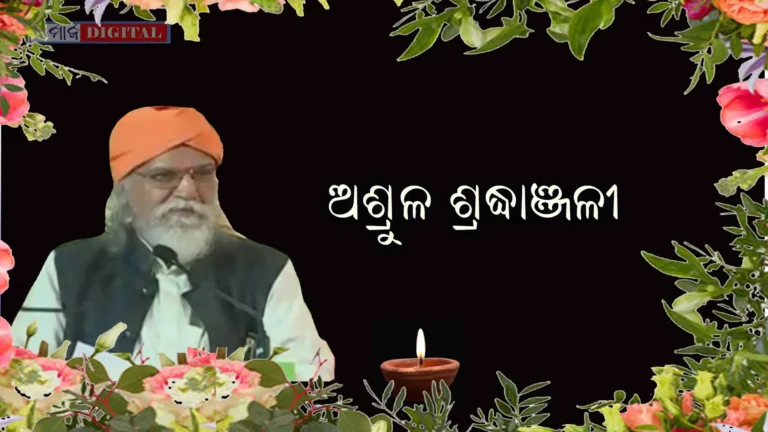ବହୁମୁଖୀ ପ୍ରତିଭା ନିରଞ୍ଜନ