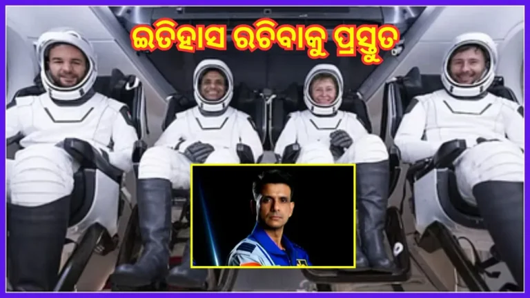 ଆଜି ମହାକାଶକୁ ଯିବ ଅକ୍ସିଅମ୍‌-୪