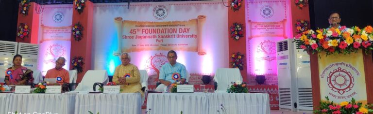ଶ୍ରୀ ଜଗନ୍ନାଥ ସଂସ୍କୃତ ବିଶ୍ଵବିଦ୍ୟାଳୟର ୪୫ ତମ ପ୍ରତିଷ୍ଠା ଦିବସ ପାଳିତ