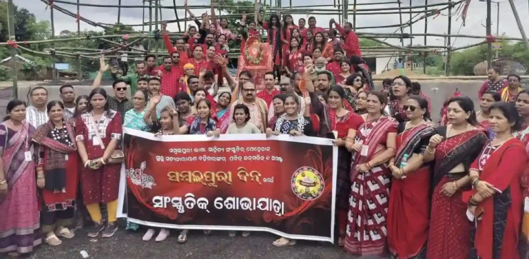 ସମ୍ବଲପୁରୀ ଦିନ ପାଇଁ ସାଂସ୍କୃତିକ ଶୋଭାଯାତ୍ରା