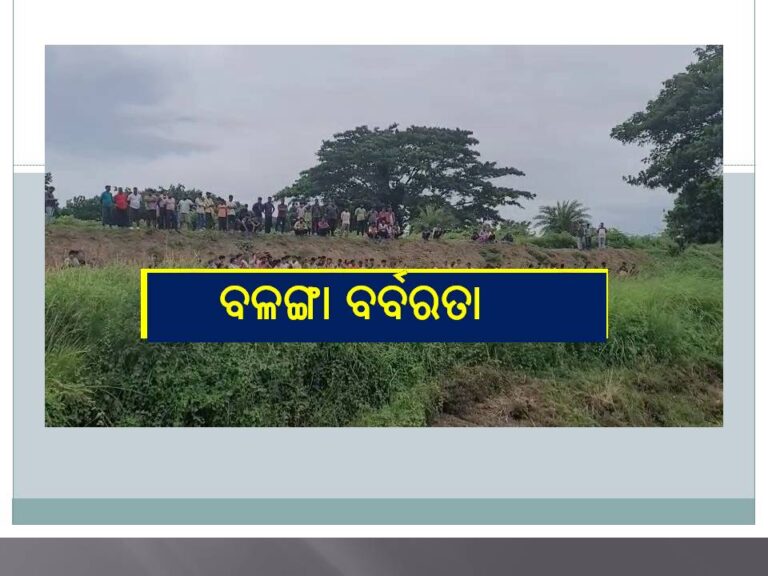 ବଳଙ୍ଗା ବର୍ବରତା: ଜାରି ହେବ ଦୁର୍ବୃତ୍ତଙ୍କ ସ୍କେଚ୍