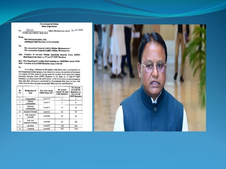 ଗୃହ ବିଭାଗର ବିଜ୍ଞପ୍ତି: ପ୍ରତିଷ୍ଠା ହେବ OISFର ତୃତୀୟ ଓ ଚତୁର୍ଥ ବାଟାଲିୟନ୍‍