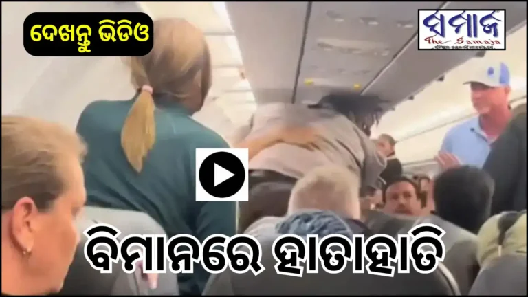 ବିମାନ ଯାତ୍ରାବେଳେ ସହଯାତ୍ରୀଙ୍କୁ ତଣ୍ଟି ଚିପି ହତ୍ୟା ଉଦ୍ୟମ, ଭାରତ ଜନ୍ମିତ ଯୁବକ ଗିରଫ