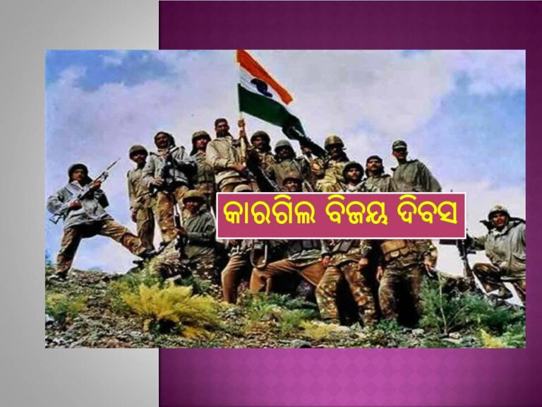 ଆଜି କାରଗିଲ ବିଜୟ ଦିବସ: ସହିଦଙ୍କୁ ଶ୍ରଦ୍ଧାଞ୍ଜଳି ଦେଲେ ରାଷ୍ଟ୍ରପତି