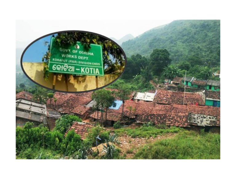 ଭତ୍ତା, ଭାତ ମୋହରେ କୋଟିଆବାସୀ