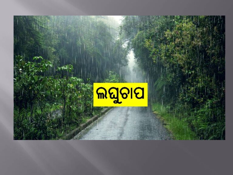 ଦୁଇ ଦିନ ପ୍ରବଳ ବର୍ଷା, ଜିଲାପାଳଙ୍କୁ ସତର୍କ କରାଇଲେ ଏସଆରସି