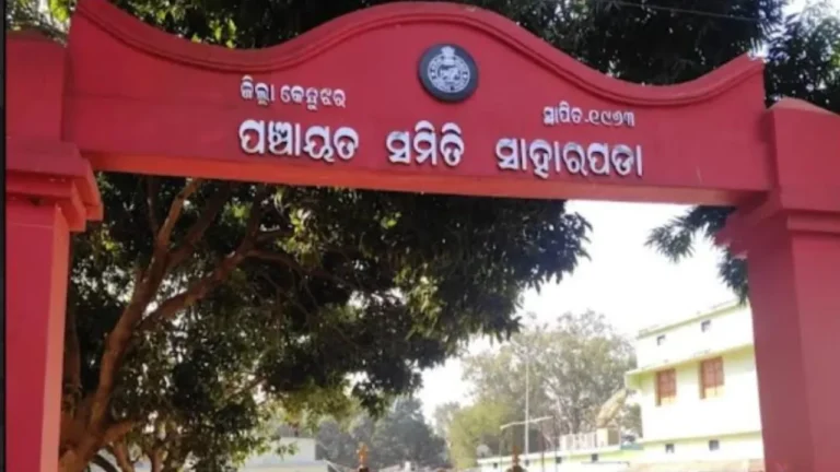 ସାହାରପଡା ବ୍ଲକକୁ ନେଇ ରାଜନୀତି ସରଗରମ, ଉନ୍ନୟନ କାମରେ ୨୦% ପିସି ଅଭିଯୋଗ