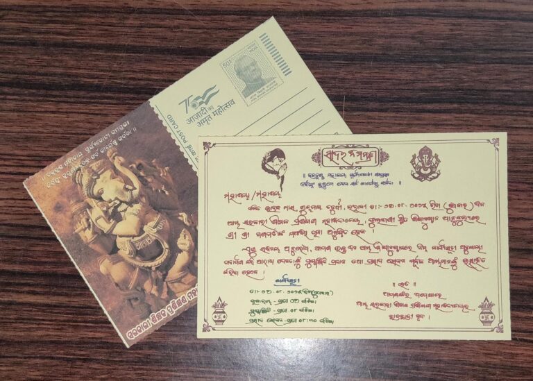 ପୋଷ୍ଟ କାର୍ଡ ସାହାଯ୍ୟରେ ନିମନ୍ତ୍ରଣ ପତ୍ର