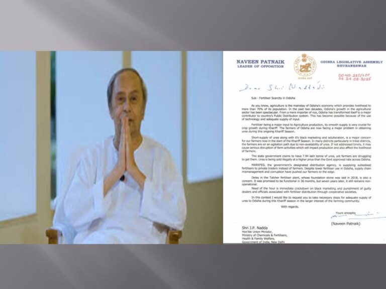 ତୁରନ୍ତ ସାର ଯୋଗାଅ : କେନ୍ଦ୍ର ରସାୟନ ଓ ସାର ମନ୍ତ୍ରୀଙ୍କୁ ଚିଠି ଲେଖିଲେ ନବୀନ