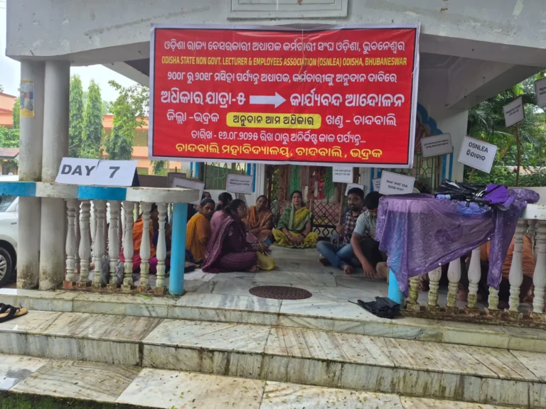 ସପ୍ତମ ଦିନରେ ପହଞ୍ଚିଲା ଅଧ୍ୟାପକ ଓ କର୍ମଚାରୀଙ୍କ କଲମ ଛାଡ଼ ଆନ୍ଦୋଳନ