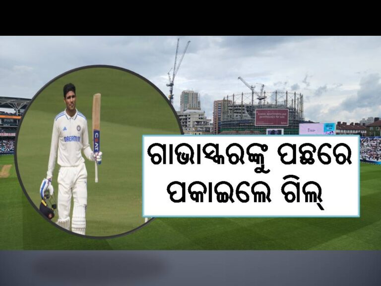 ସୋବର୍ସ, ଗାଭାସ୍କରଙ୍କୁ ପଛରେ ପକାଇଲେ ଗିଲ୍‌