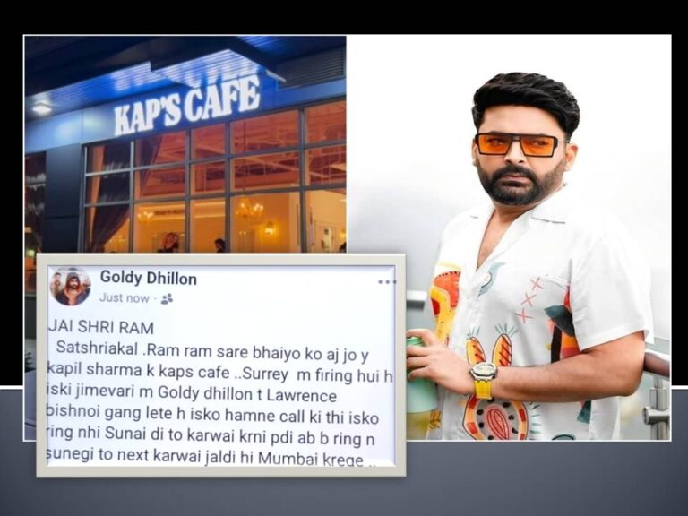 କପିଲ ଶର୍ମାଙ୍କ କାଫେକୁ ପୁଣି ଗୁଳିମାଡ଼