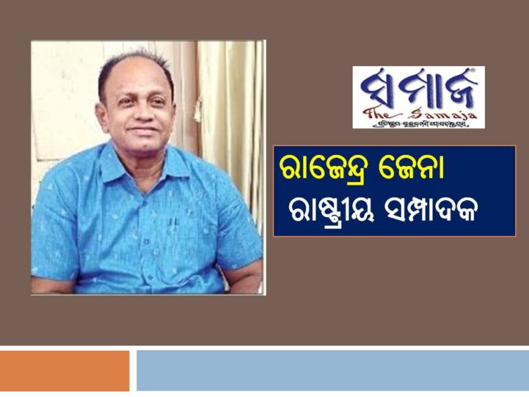 ରାଜେନ୍ଦ୍ର ଜେନା ଲୋକସେବକ ମଣ୍ଡଳର ରାଷ୍ଟ୍ରୀୟ ସମ୍ପାଦକ