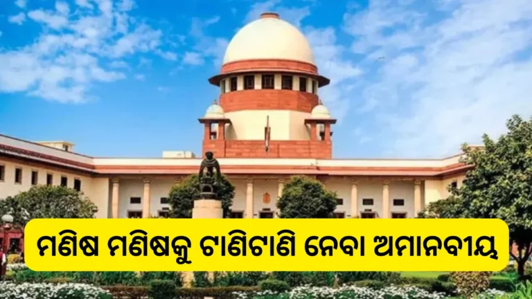 ମାଥେରାନରେ ହାତ ଟଣା ରିକ୍ସା ଉପରେ ପ୍ରତିବନ୍ଧକ ଲଗାଇଲେ ସୁପ୍ରିମକୋର୍ଟ