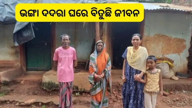 ମିଳୁନି ଆବାସ ଗୃହ, ଜରି ପାଲ ଟଣା ଭଙ୍ଗା ଘରେ ଚନ୍ଦ୍ରମା