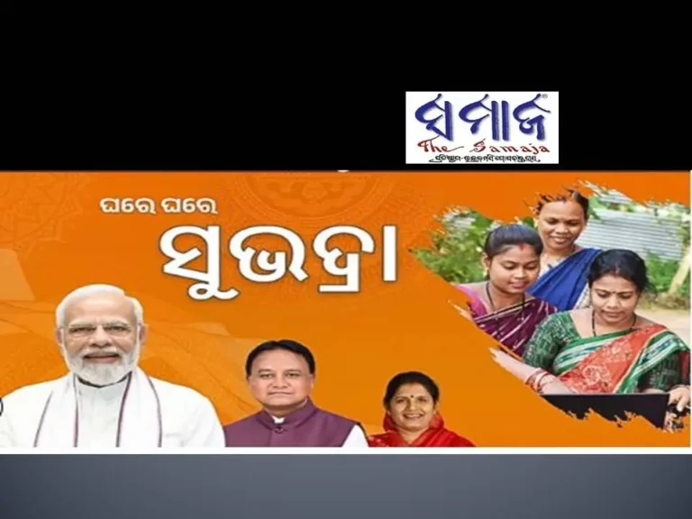 ସୁଭଦ୍ରା ହିତାଧିକାରୀ ପାଇବେ ପେନ୍‌ସନ୍‌