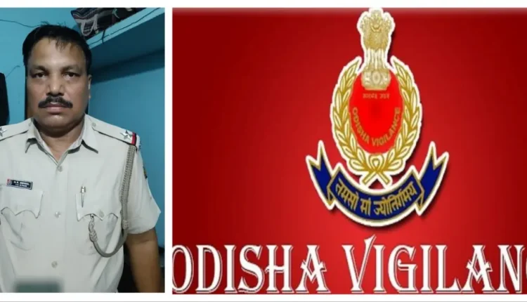 ଲାଞ୍ଚ ନେବାବେଳେ ପୁଲିସ୍‌ ବାବୁଙ୍କୁ ବାନ୍ଧିଲା ଭିଜିଲାନ୍ସ