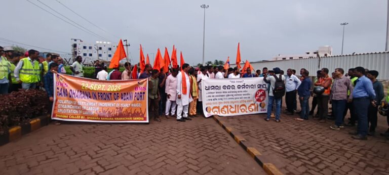 ଧାମରା ପୋର୍ଟ ସମ୍ମୁଖରେ ଗଣଧାରଣା