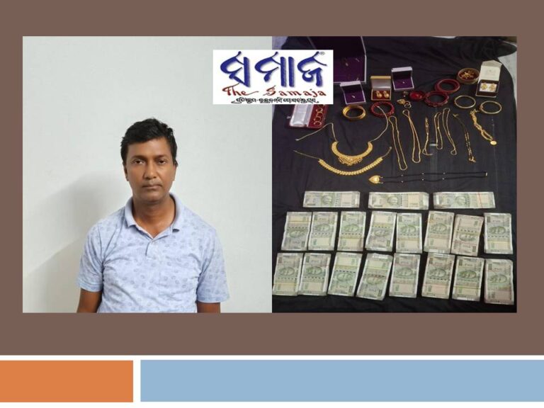 ୨୦ହଜାର ଲାଞ୍ଚ ନେଇ ଭିଜିଲାନ୍ସ ଜାଲରେ କାର୍ଯ୍ୟନିର୍ବାହୀ ଯନ୍ତ୍ରୀ