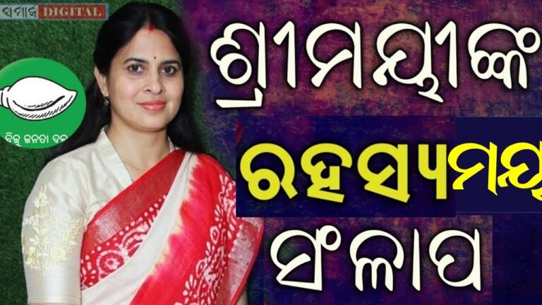ଶ୍ରୀମୟୀଙ୍କ ସୋସିଆଲ୍‌ ମିଡିଆ ପୋଷ୍ଟ ପଛରେ କିଏ