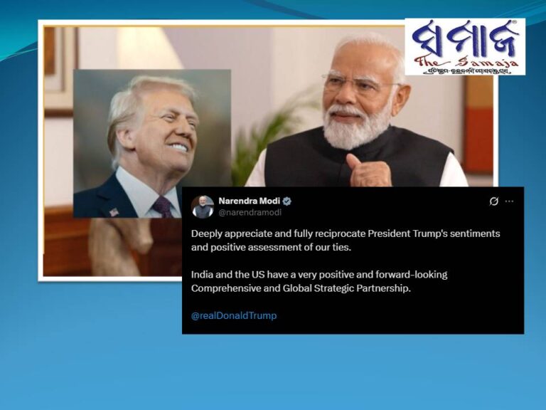 ଟ୍ରମ୍ପଙ୍କ ବୟାନ ପରେ ଏମିତି ପ୍ରତିକ୍ରୟା ରଖିଲେ ମୋଦୀ . . .