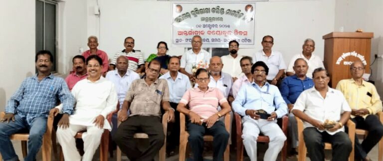 ଆନ୍ତର୍ଜାତିକ ବରିଷ୍ଠ ନାଗରିକ ଦିବସ