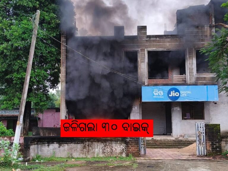 ବାଇକ୍ ସୋରୁମ୍‌ରେ ନିଆଁ : ଜଳିଗଲା ୩୦ ବାଇକ୍‌