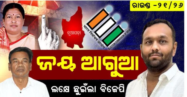 ଅଭୁତପୂର୍ବ ସଫଳତା : ବହୁତ୍‌ ଆଗରେ ଢୋଲକିଆ