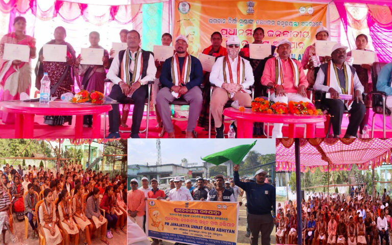 ପ୍ରଧାନମନ୍ତ୍ରୀ ଜନଜାତୀୟ ଉନ୍ନତ ଗ୍ରାମ ଅଭିଯାନ ପାଳିତ
