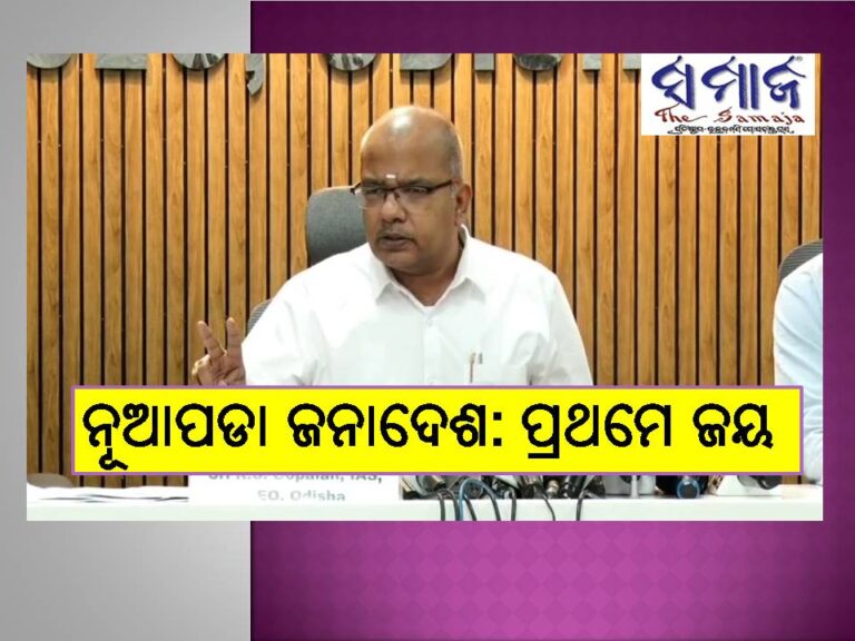 ନୂଆପଡା ଜନାଦେଶ: ପ୍ରଥମେ ଜୟ, ଦ୍ୱିତୀୟରେ ସ୍ନେହାଙ୍ଗିନୀ