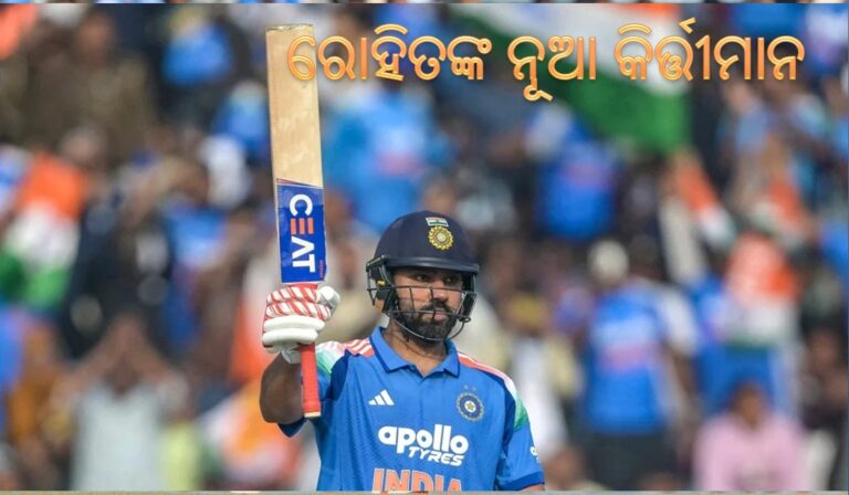 ରୋହିତଙ୍କ ଛକା ରେକର୍ଡ