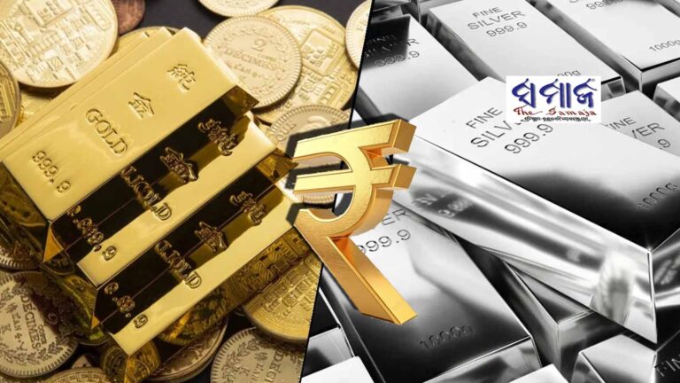 ଜାଣନ୍ତୁ ଆପଣଙ୍କ ସହରରେ କେତେ ଅଛି ସୁନା ଓ ରୂପା ଦର