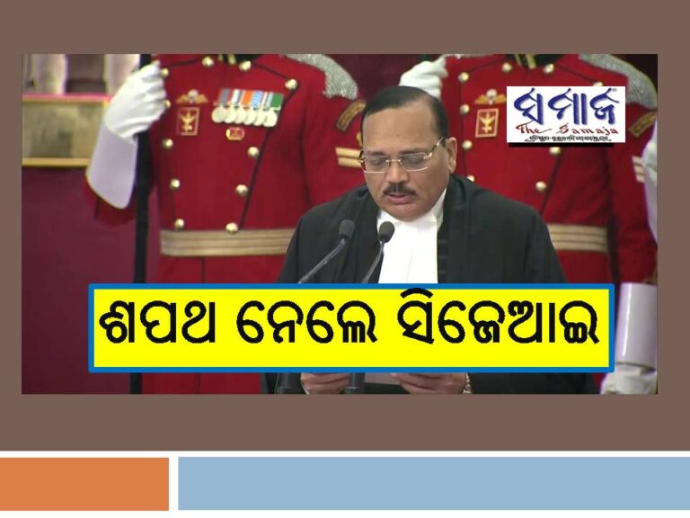 ସୁପ୍ରିମକୋର୍ଟର ପ୍ରଧାନ ବିଚାରପତି ଭାବେ ଶପଥ ନେଲେ ଜଷ୍ଟିସ୍‌ ସୂର୍ଯ୍ୟକାନ୍ତ