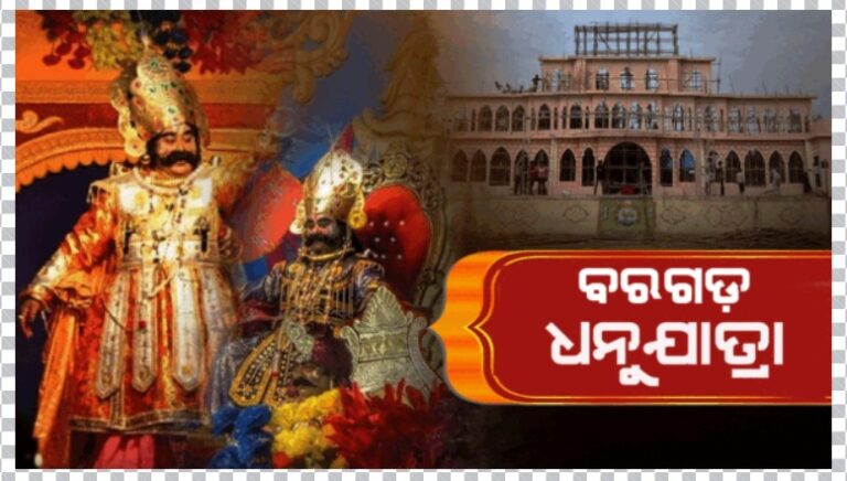 ଧନୁଯାତ୍ରା ପାଇଁ ଶୁଭ ସ୍ତମ୍ଭ ସ୍ଥାପନ