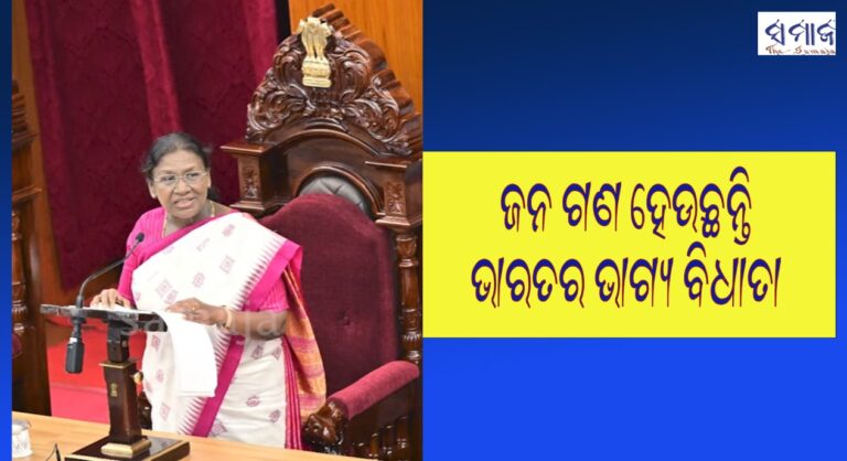 ଜନହିତକର କାର୍ଯ୍ୟ କରିବାକୁ ଜନପ୍ରତିନିଧିଙ୍କୁ ପରାମର୍ଶ ଦେଲେ ରାଷ୍ଟ୍ରପତି