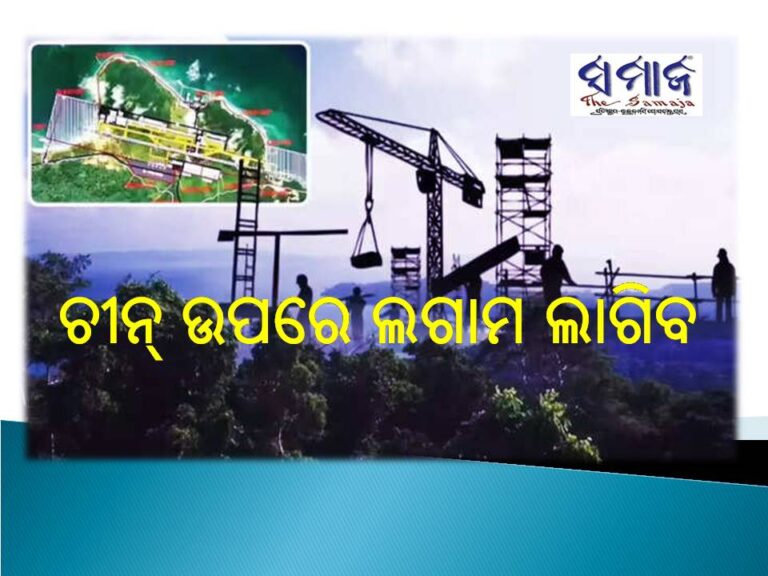 ଚୀନ୍‌ ଉପରେ ଲଗାମ ଲାଗିବ: ଗ୍ରେଟ୍‌ ନିକୋବର ଦ୍ୱୀପରେ ଦ୍ୱିତୀୟ ବିମାନବନ୍ଦର ନିର୍ମାଣ ଆରମ୍ଭ