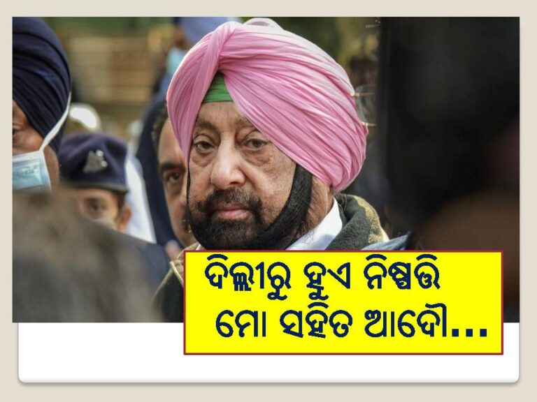 ବିଜେପିରେ ଦିଲ୍ଲୀରୁ ହୁଏ ନିଷ୍ପତ୍ତି; ମୋ ସହିତ ଆଦୌ ପରାମର୍ଶ କରାଯାଏନାହିଁ