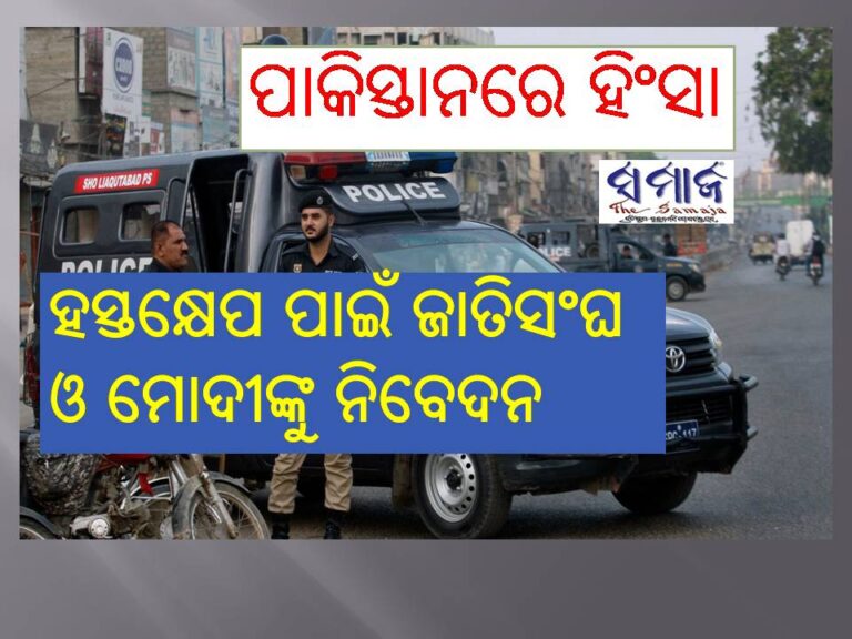 ସ୍ବତନ୍ତ୍ର ସିନ୍ଧ୍‌ ଦେଶ ଗଠନ ଦାବି; ପାକିସ୍ତାନରେ ହିଂସା