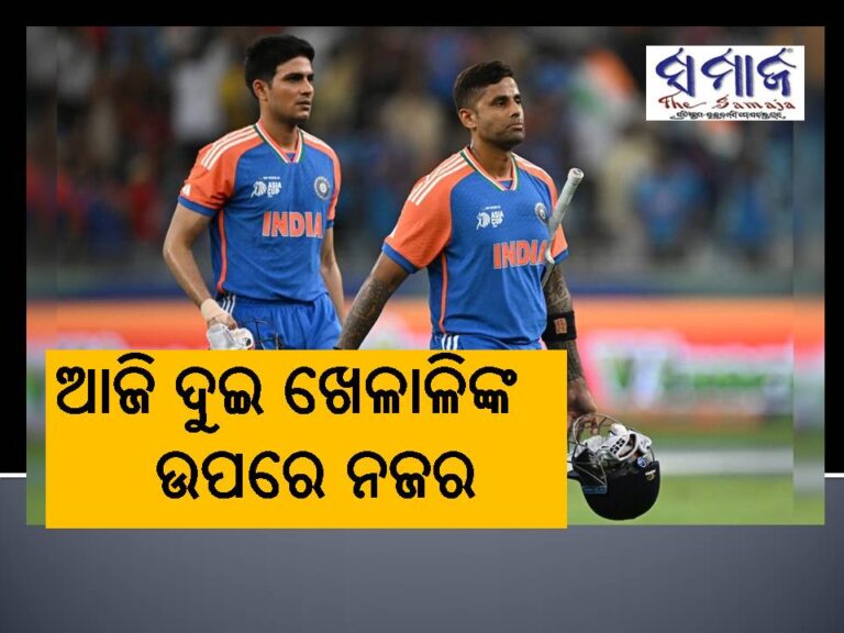 ଅଧିନାୟକ-ଉପଅଧିନାୟକଙ୍କ ଖରାପ ପ୍ରଦର୍ଶନ; ୧୫ ଇନିଂସରେ ୫୦ଛୁଇଁ ନାହାଁନ୍ତି