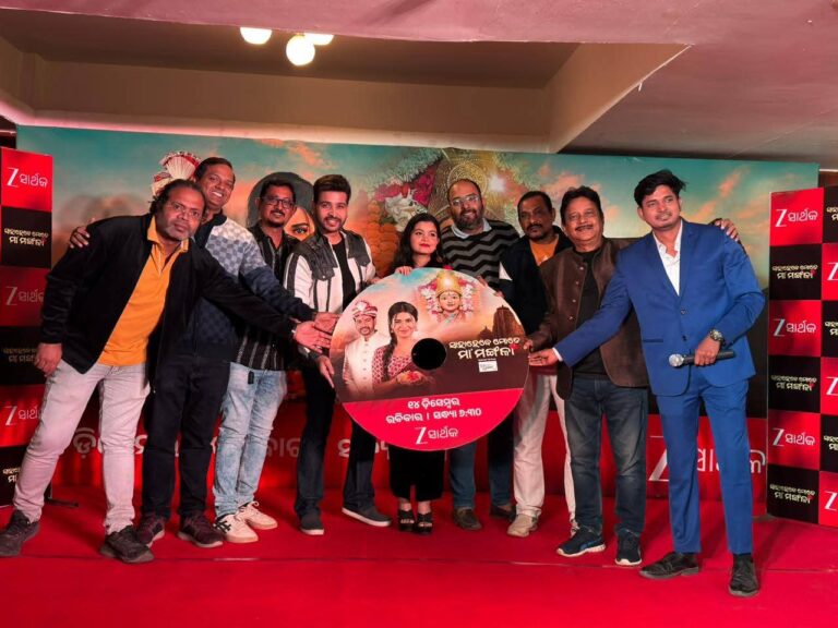 ଜୀ ସାର୍ଥକର ନୂଆ ଚଳଚ୍ଚିତ୍ର ‘ସାହା ହେବେ ମୋତେ ମା ମଙ୍ଗଳା’ ର ଅଡିଓ ରିଲଜ୍, ରବିବାର ସନ୍ଧ୍ୟା ୬:୩୦ ହେବ ୱାର୍ଲଡ ଟିଭି ପ୍ରିମିଅର