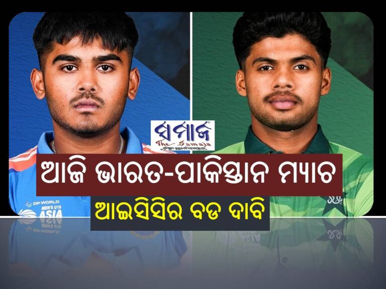 ଆଜି ଭାରତ-ପାକିସ୍ତାନ ମ୍ୟାଚ: କରିବେନି କରମର୍ଦ୍ଦନ!
