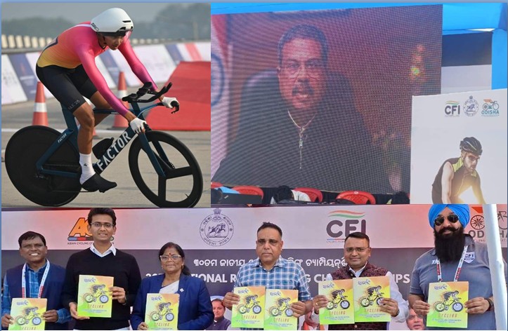 ଜାତୀୟ ସଡକ ସାଇକେଲ ଚାଳନା ଚମ୍ପିଆନଶିପ ଉଦଘାଟିତ, ଭିଡିଓ ବାର୍ତ୍ତାରେ ଶୁଭେଚ୍ଛା ଜଣାଇଲେ କେନ୍ଦ୍ରମନ୍ତ୍ରୀ