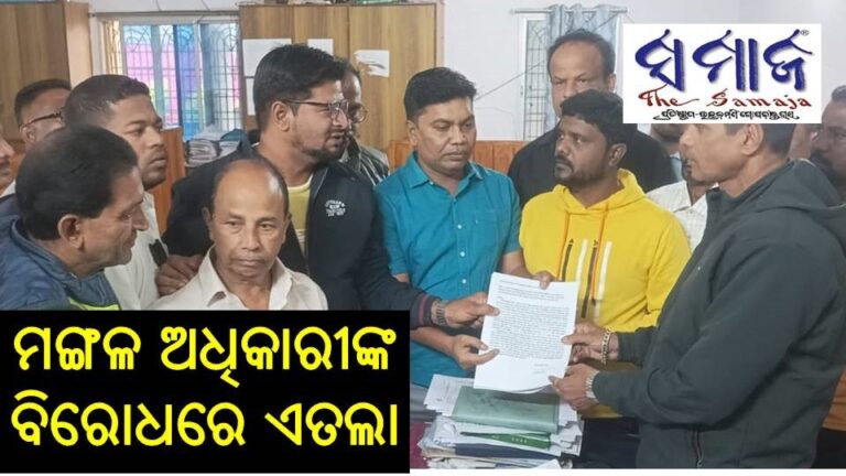 ମଙ୍ଗଳ ଅଧିକାରୀଙ୍କ ବିରୋଧରେ ଏତଲା